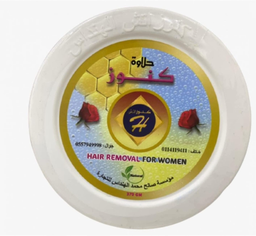 Kanooz Hair Removal Wax 370 G Moroccan Nila