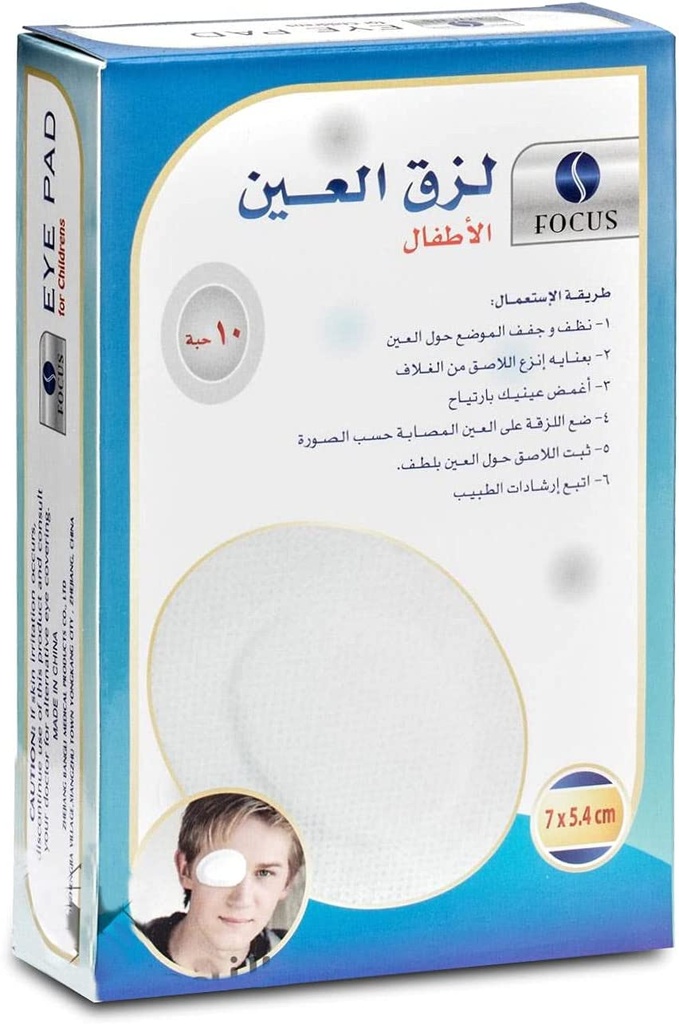 فوكس غطاء عين لاصق للكبار 65×95 مم 10 حبة ابيض