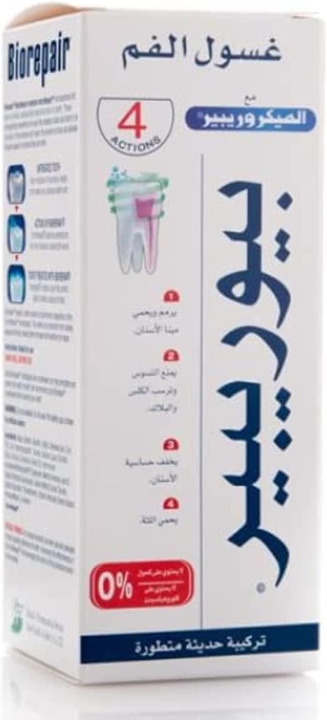 بيوريبير غسول الفم 250 مل 4 طرق مع الميكرويبير علاجي