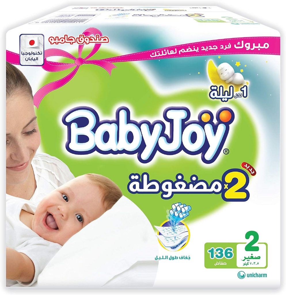 Babyjoy Compressed Diamond Pad Size 2 Small 3.5-7 Kg Jumbo Box 136 Diapers