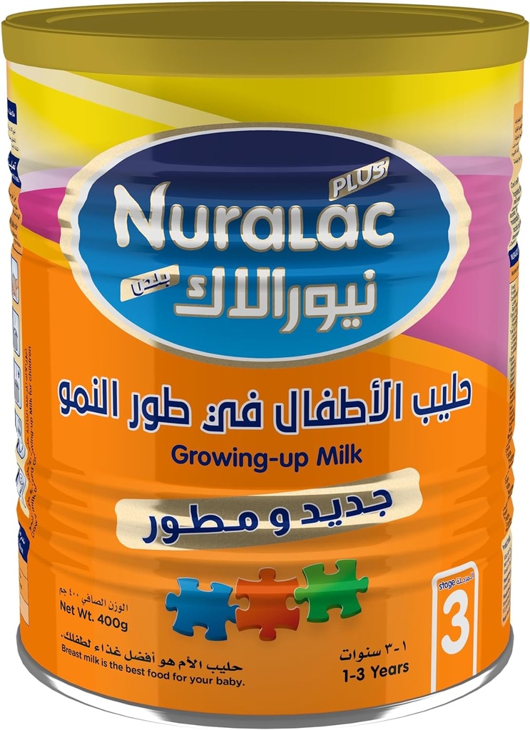 نيورالاك بلس حليب اطفال 400 جم رقم 3 من 1-3 سنة