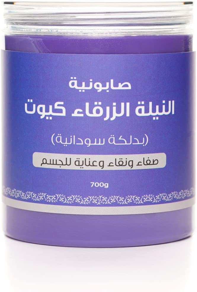 Butentity Blue Nile Soap For Skin Lightening And Anti-aging Cleansing Acne-prone Skin 700g