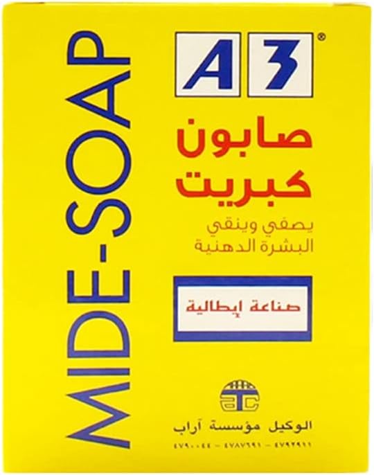 اي ثري صابون تنقية البشرة 100 جم كبريت اصفر ايطالي