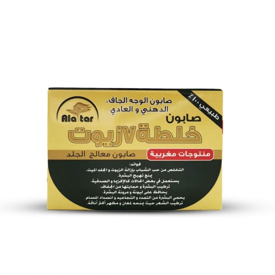 Al Attar Soap Mix 7 Oils - 100 gm