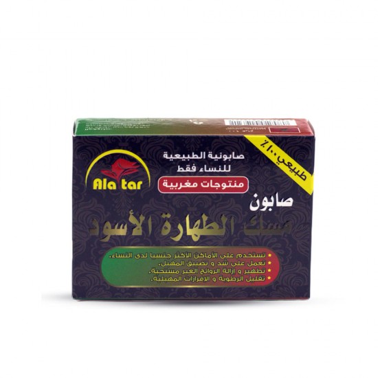 Al Attar Black Musk Tahara Soap With Perfumes For Women - 100 gm