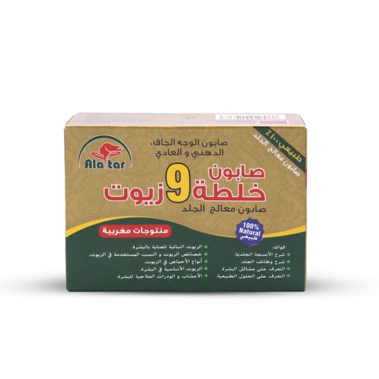 Alattar Soap Mix 9 Oils - 100 gm