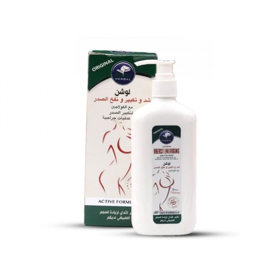 Al Attar Breast Enlarging & Firming Lotion With Collagen - 250 ml