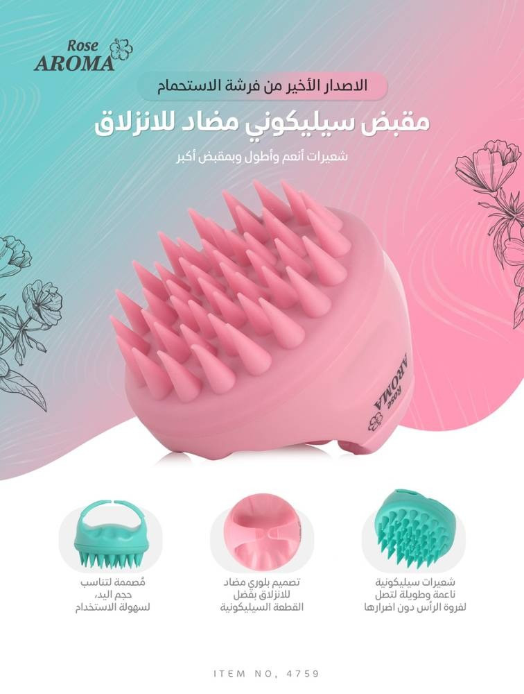 Rose Aroma Shampoo and Scalp Massage Brush 4759