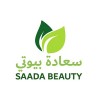 العلامة التجارية: SAADA BEAUTY