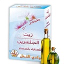 Wadi Alnahil Glycerin Oil